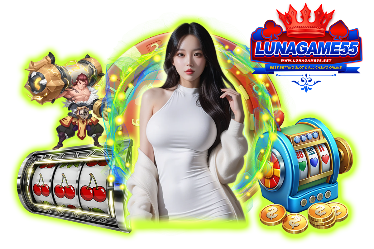 lunagame55 เว็บตรง